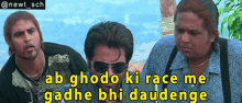 Welcome Ab Ghodo Ki Race Me Gadhe Bhi Daudenge GIF