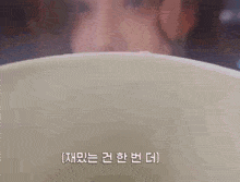 a close up of a person 's face with korean writing