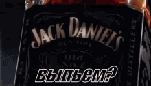 выпьем пить алкоголь джек дэниэлс виски GIF - Jack Daniels Whisky Alcohol GIFs