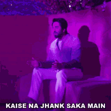 Kaise Na Jhank Saka Mai Manvinder Munjal GIF - Kaise Na Jhank Saka Mai Manvinder Munjal Ayushmann Khurrana GIFs