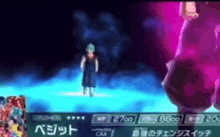 a video game screen shows a character named vegetto