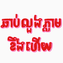 a white background with red letters that say ' a ' on it
