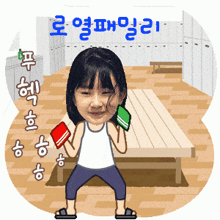 a cartoon of a girl in a locker room with korean writing on it