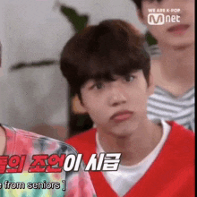 Woongki Woongki Shocked GIF - Woongki Woongki Shocked To1 GIFs