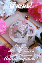 a lucky cup sits on a saucer next to flowers and a book