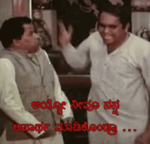 Umesh Kannada GIF - Umesh Kannada Apartha GIFs