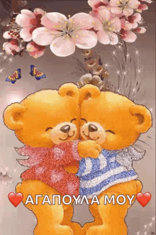 Love You Hug GIF - Love You Hug Bear GIFs