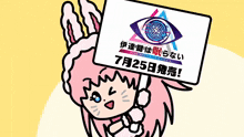a cartoon of a girl holding a card that says " for preservation observation pl "