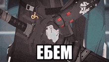 a close up of a cartoon character with the word ebem in white letters