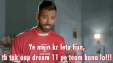 Dream Team Dream Eleven GIF - Dream Team Dream Eleven Hardik Pandya GIFs