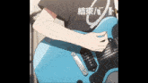 a person playing a guitar with a shirt that says " 結束 バンド " on it