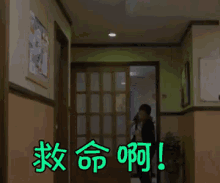 a man in a black jacket is making a funny face with chinese writing on it