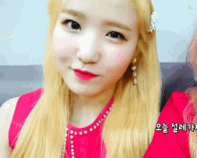 a close up of a woman 's face with a red shirt that says ' 오늘 설레임 ' on it