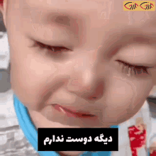 Iran Baby GIF - Iran Baby Cry GIFs