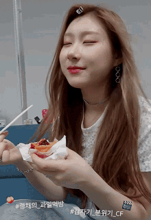 Chaeryeong Eating Cute GIF - Chaeryeong Eating Cute Smile GIFs