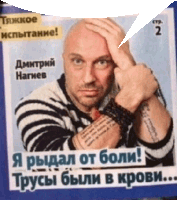 a man with a tattoo on his wrist is on a poster with russian writing
