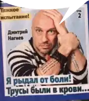 a man with a tattoo on his wrist is on a poster with russian writing