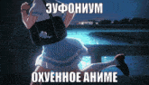 a girl in a school uniform is running with a bag on her back and the words " oxyenhoe anime " below her