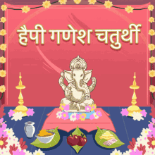 Happy Ganesh Chaturthi Tenor India GIF - Happy Ganesh Chaturthi Tenor India गणेशचतुर्थी GIFs