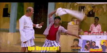 Vaangada Gurunadha GIF - Vaangada Gurunadha Vadivelu GIFs