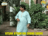 Utsah Utsah Hai Subhe Subhe GIF - Utsah Utsah Hai Subhe Subhe Jethalal GIFs