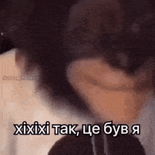a close up of a person 's face with a caption that says ' xixi ' on it