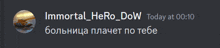 Immortal Hero Dow шиза GIF - Immortal Hero Dow шиза GIFs
