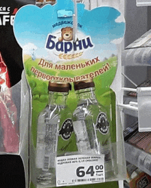 a package of two bottles of barnu vodka with a price of 64.00