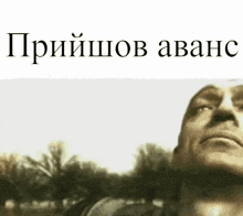 a picture of a man 's face with the words " priyshob avanc " above it
