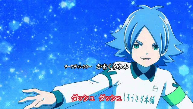 吹雪士郎 Fubuki Atsuya イナズマイレブン アニメ　サッカー GIF - Fubuki Atsuya - Discover & Share  GIFs