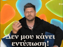 χρήστος ντεντόπουλος χρήστος τετόπουλος GIF