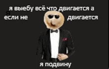 a man in a suit and bow tie with a smiley face on his head .