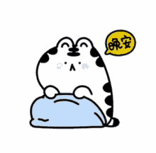 Wangandhuhu Cat GIF - Wangandhuhu Cat Sleep GIFs