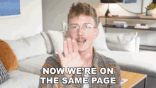 Now Were On The Same Page Tyler Oakley GIF - Now Were On The Same Page Tyler Oakley All Caught Up GIFs