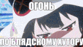 a picture of a girl with the words " ogonb " on the top
