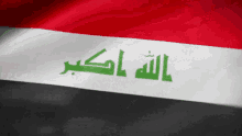 Iraq Gif Flag GIF