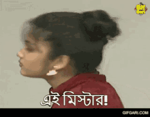 Gifgari Bangla Natok GIF - Gifgari Bangla Natok Bangladesh GIFs