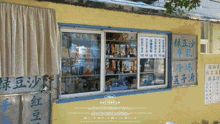 a yellow building with butterfilm written on the bottom right