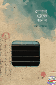 Bangla বাংলা GIF - Bangla বাংলা গল্প GIFs