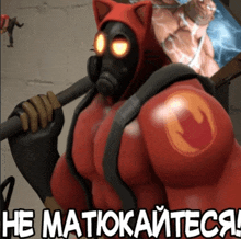 a man in a gas mask is holding a stick and says he mattokaites