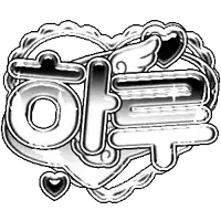 a black and white drawing of a heart with wings and the word o on it .