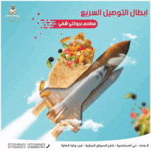 a rocket is flying through the air with a sandwich on top