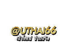 Uthai Thai9 Sticker - Uthai Thai9 Uthai66 Stickers