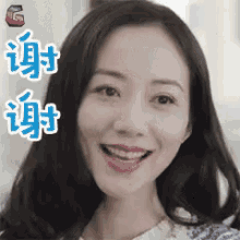 韩雪 美女 谢谢 微笑 GIF - Han Xue Smile Beauty GIFs