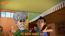 Ye Badi Baat Hai Sher Singh GIF - Ye Badi Baat Hai Sher Singh Battu GIFs