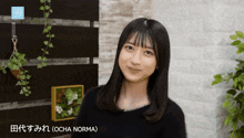 Tashiro Sumire Ocha Norma GIF - Tashiro Sumire Ocha Norma オチャノーマ GIFs