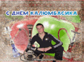 a postcard with a man smoking a hookah and a large apple
