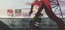 a picture of a girl with red hair and the name mito juju on it