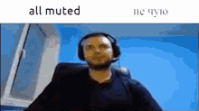Mute All Chat GIF - Mute All Chat GIFs