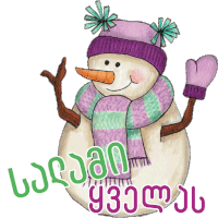 Winter Ninisjgufi Sticker